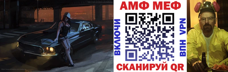 АМФ Розовый  Тюмень 