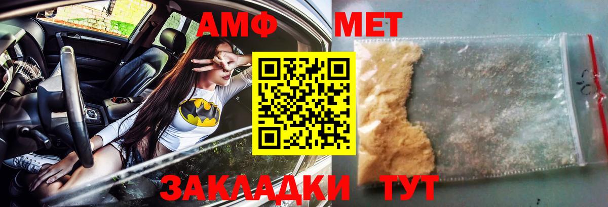 Amphetamine VHQ Тюмень