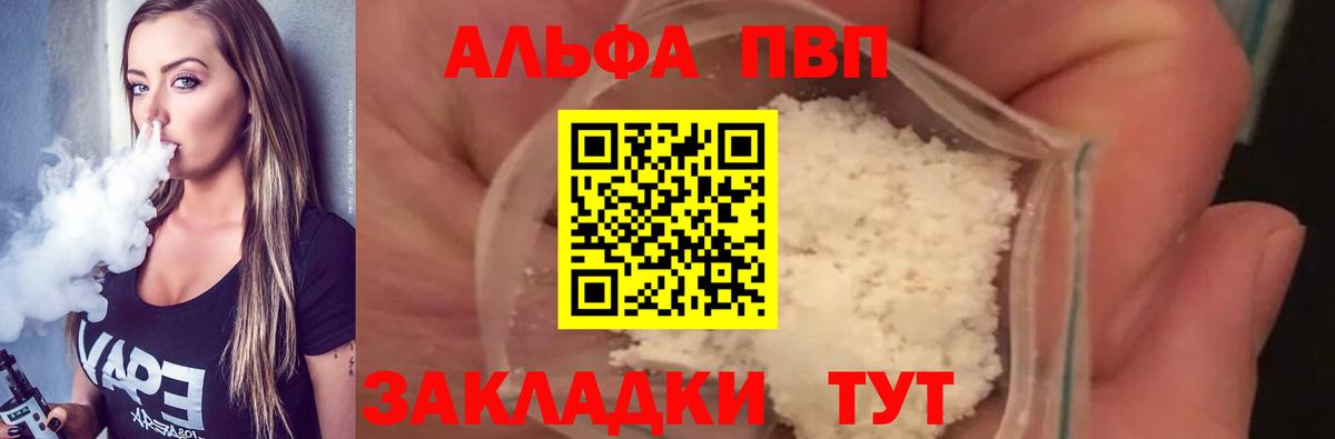 APVP VHQ  Вход с VPN  Alpha-PVP  сколько стоит  Alpha PVP кристаллы  Тюмень 