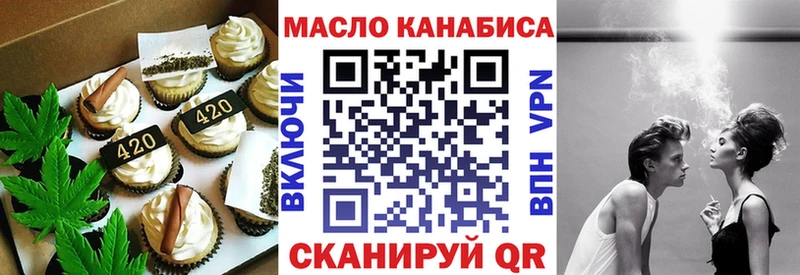 Еда ТГК конопля  Тюмень 