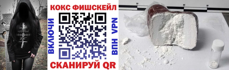 COCAIN FishScale Тюмень