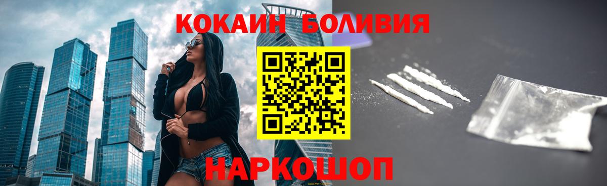 Cocaine Fish Scale Тюмень