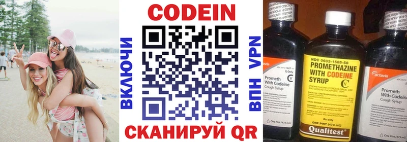 Кодеин напиток Lean (лин)  omg ссылки  Тюмень 