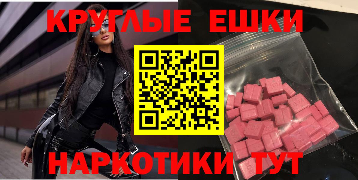 Ecstasy 99% Тюмень