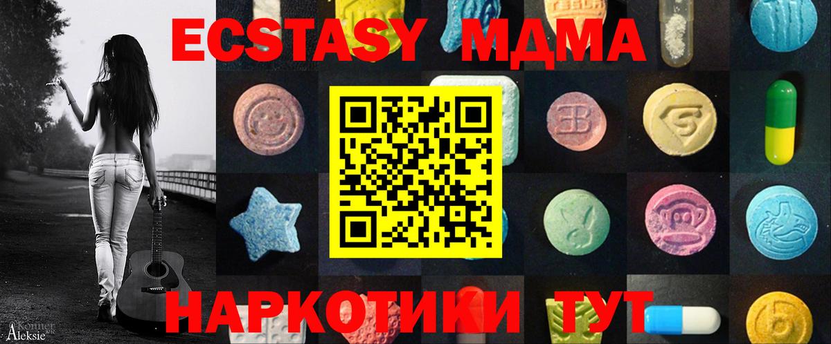 ЭКСТАЗИ 99%  мега ONION  Тюмень  где найти   Вход с VPN  ЭКСТАЗИ 300 mg 