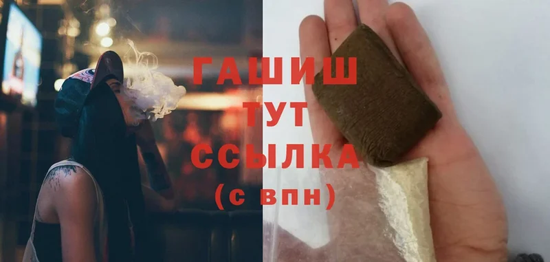 ГАШИШ hashish Тюмень