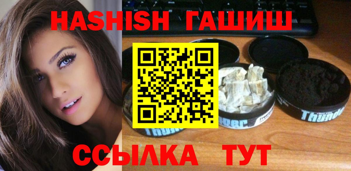 ГАШИШ  ГАШ гарик  Гашиш хэш  Вход с VPN  Тюмень 