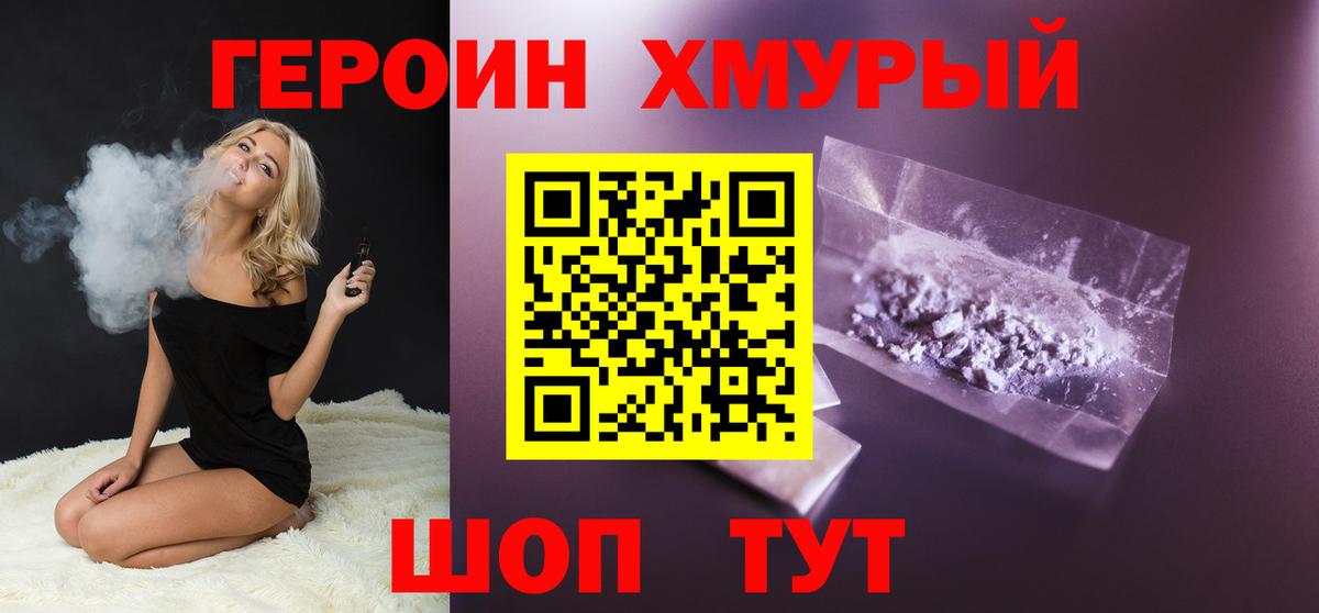 Тюмень  Героин Heroin  ГЕРОИН  Вход с VPN 