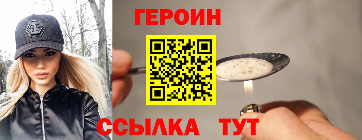 ГЕРОИН гречка Тюмень