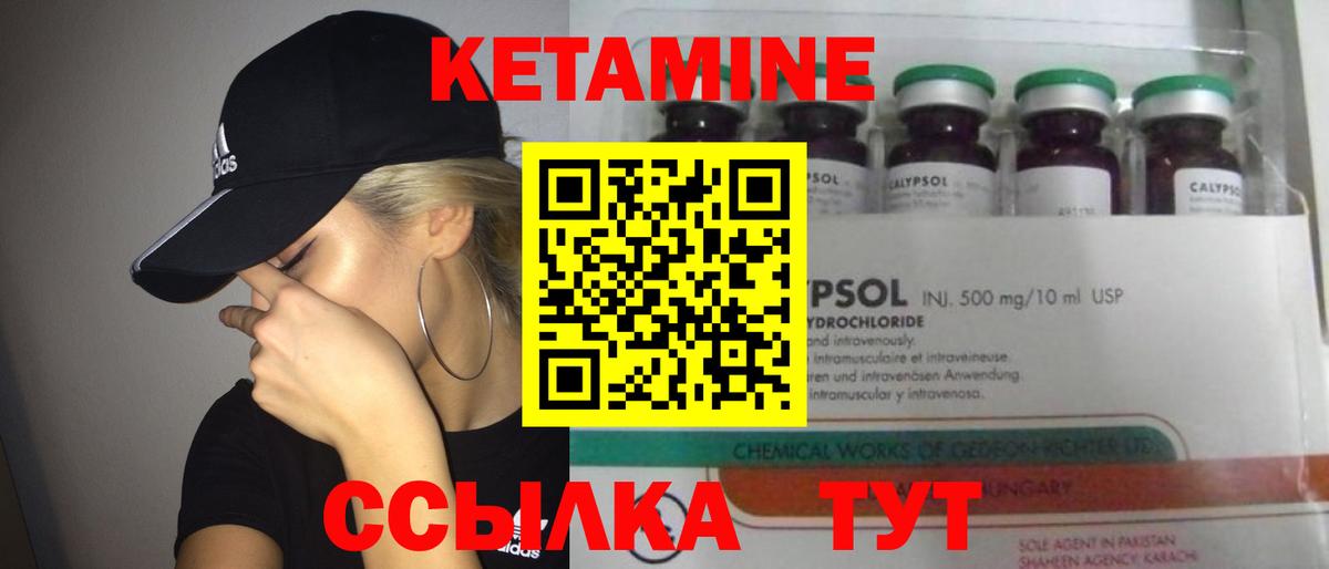 Тюмень  Кетамин VHQ  Вход с VPN 