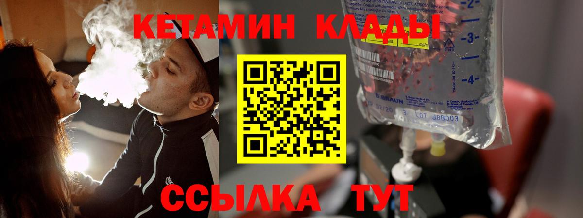 КЕТАМИН VHQ Тюмень