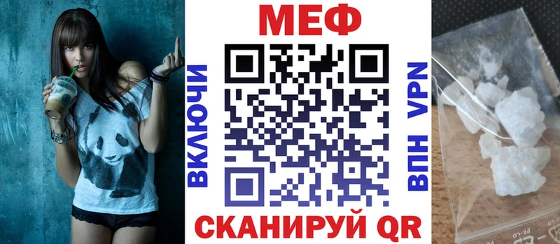 МЕФ кристаллы  Тюмень 