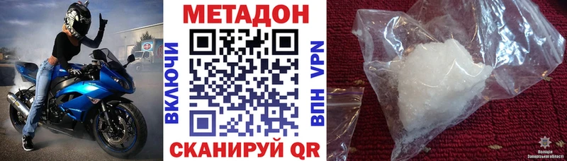 МЕТАДОН кристалл  магазин  наркотиков  дарк нет телеграм  Тюмень 