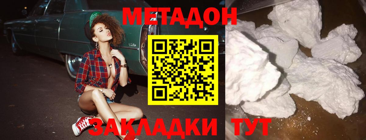 Тюмень  МЕТАДОН мёд  Вход с VPN  Метадон мёд 