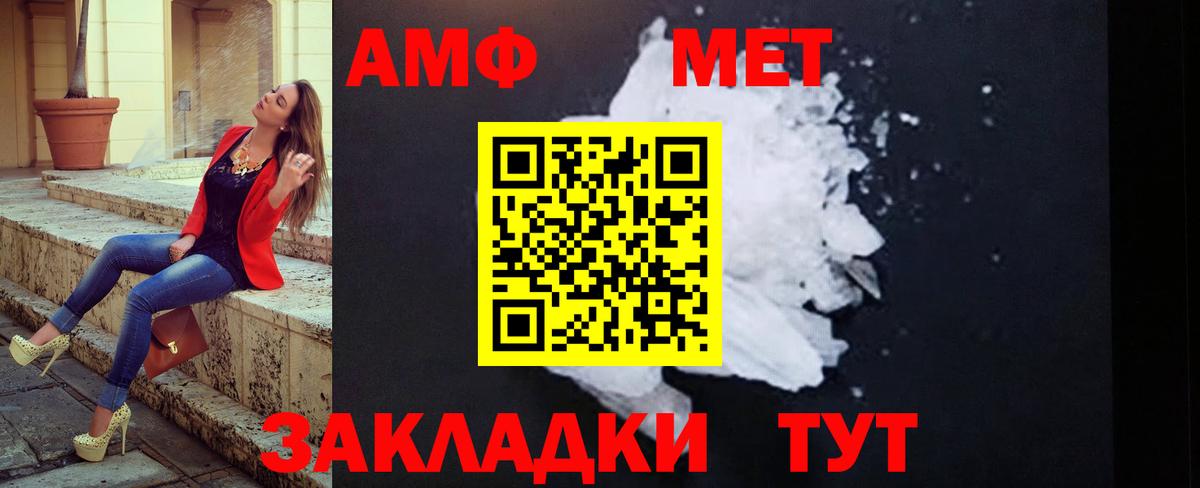Первитин винт Тюмень