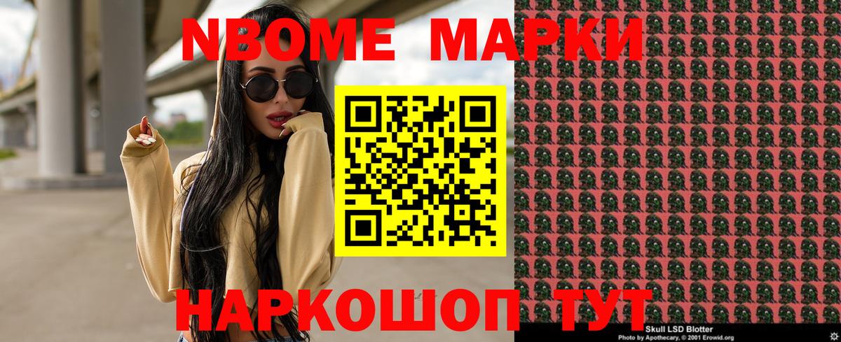 Тюмень  Марки N-bome 1,8мг  Марки N-bome 1,8мг  Вход с VPN 