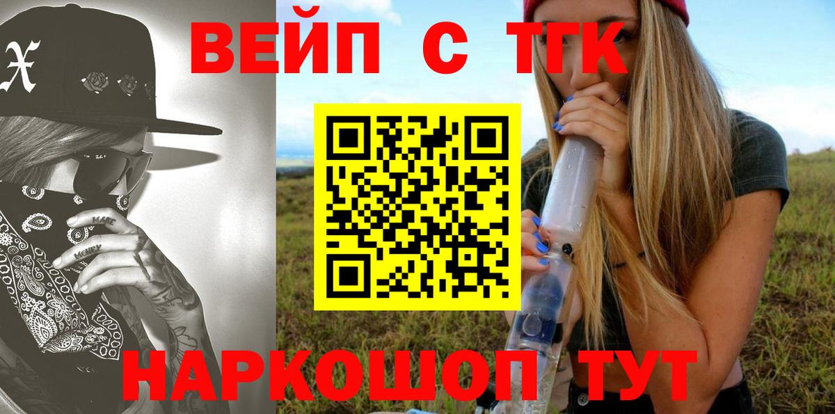 ТГК THC oil Тюмень